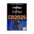 CR2025 3v Lithium coin cell camera battery replacement